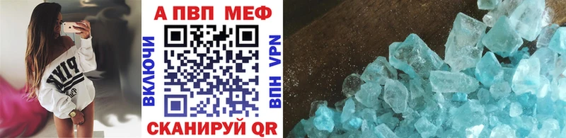 A PVP кристаллы  Купить  Междуреченск 