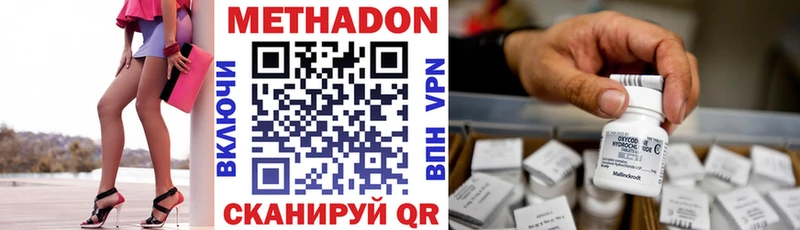 Метадон VHQ  Купить где  Междуреченск 