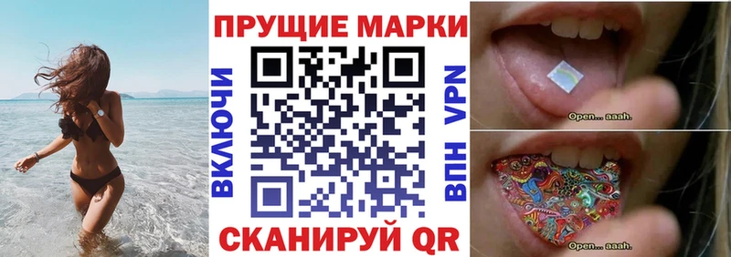 Марки NBOMe 1,8мг  Купить закладки  Междуреченск 